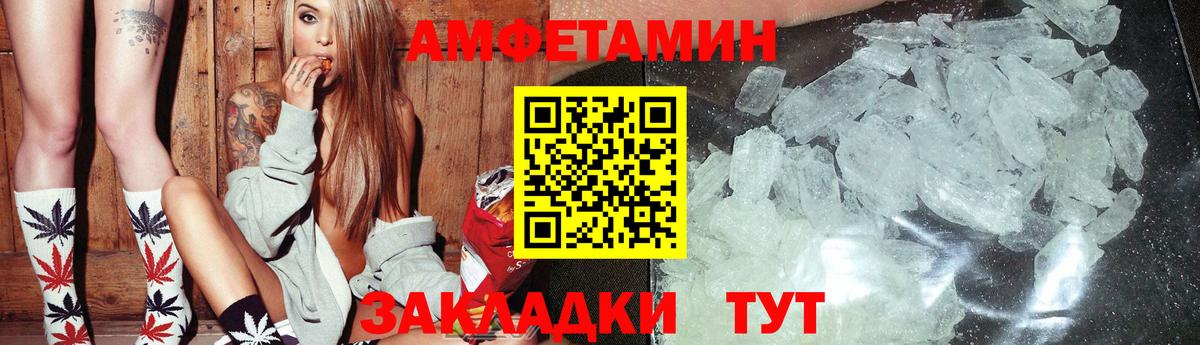 mega ссылки  АМФЕТАМИН  Кумертау  Амфетамин  Вход с VPN  Amphetamine Розовый 