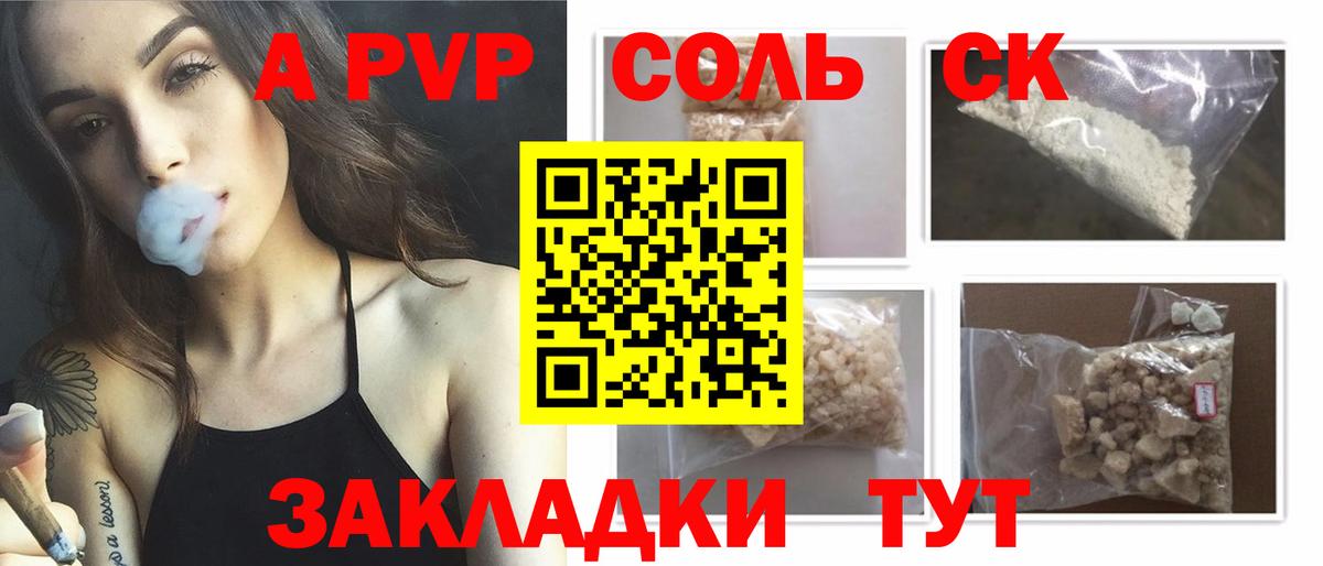 APVP крисы CK  Вход с VPN  Alpha-PVP мука  Альфа ПВП крисы CK  Alpha-PVP  Кумертау 