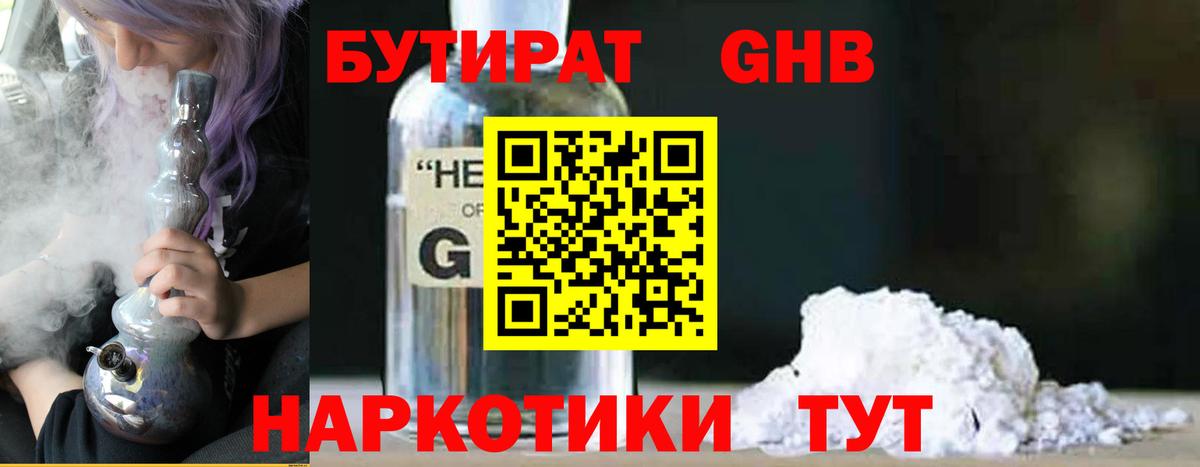БУТИРАТ  Бутират буратино  Вход с VPN  Кумертау 