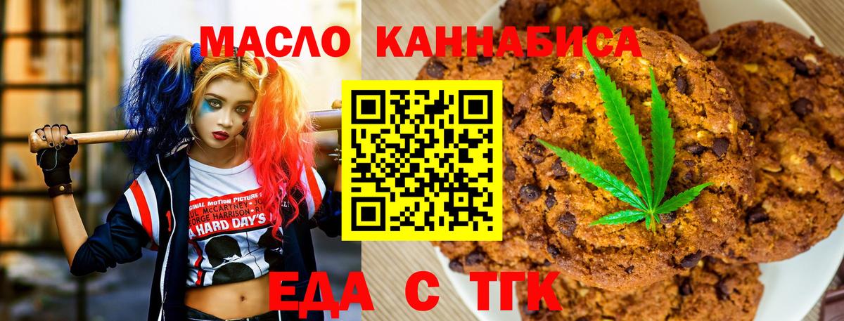 Cannafood марихуана  Вход с VPN  Кумертау 