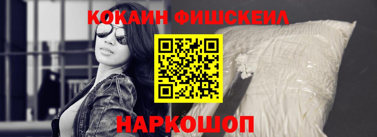 Кумертау  КОКАИН Columbia  КОКАИН 99%  наркота  Вход с VPN 