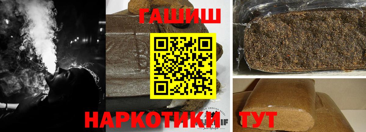 Кумертау  ГАШИШ VHQ  дарнет шоп  Гашиш гарик  Вход с VPN 