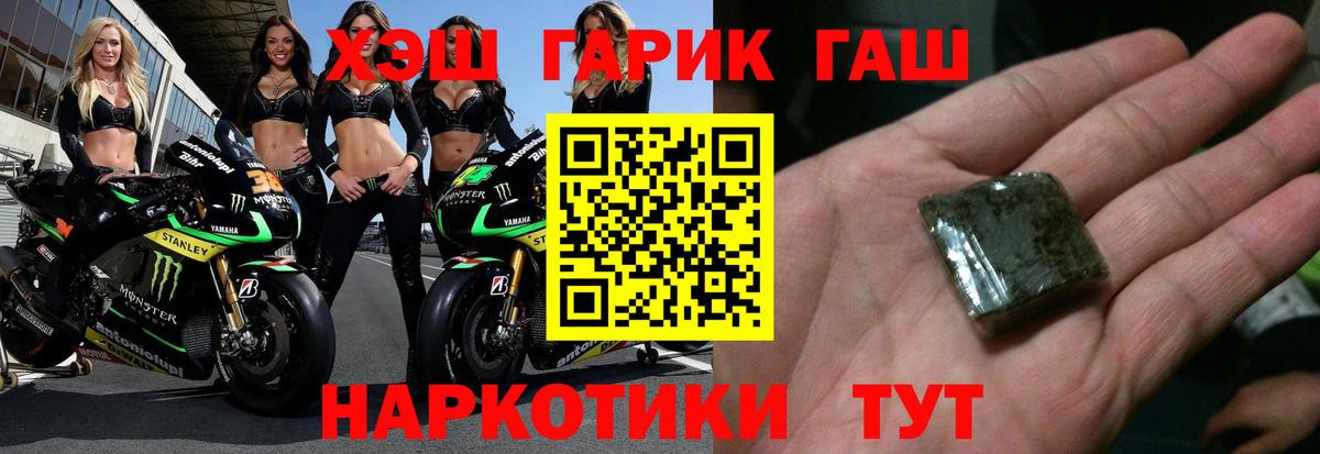 ГАШИШ гашик Кумертау