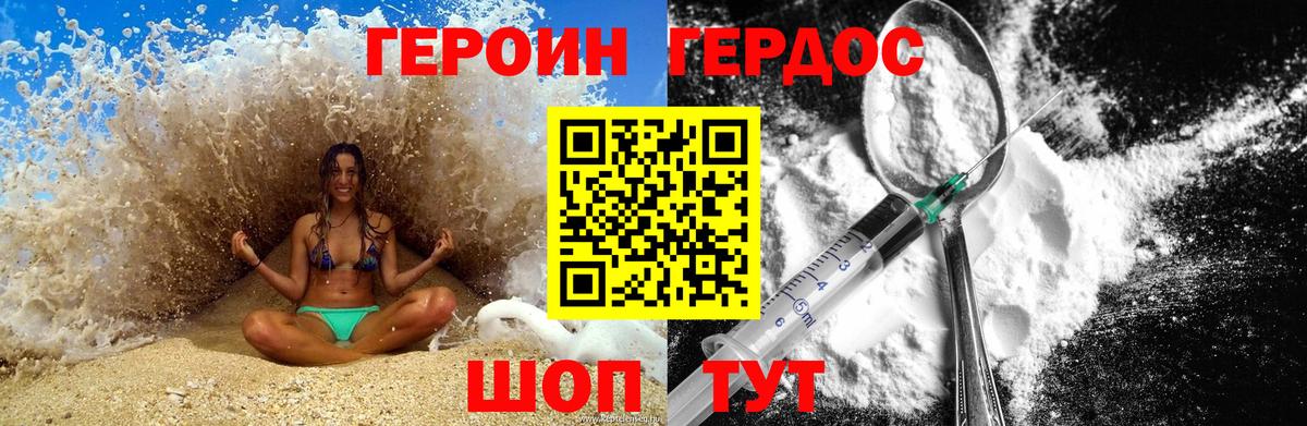 ГЕРОИН афганец Кумертау