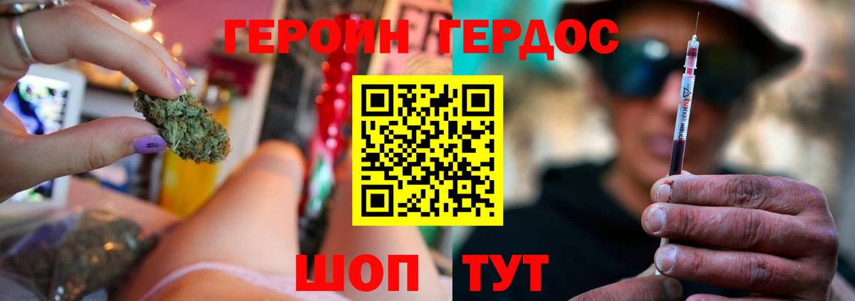 ГЕРОИН  Вход с VPN  Кумертау  ГЕРОИН герыч 