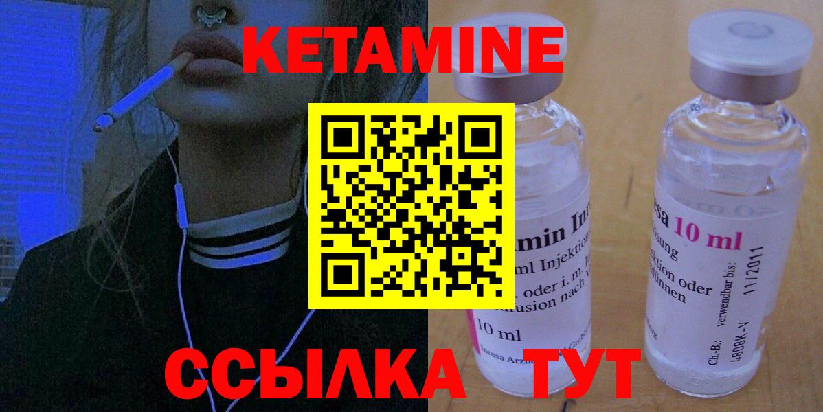 Кетамин VHQ  КЕТАМИН ketamine  Кумертау  Вход с VPN 
