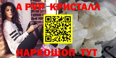 альфа пвп Сланцы