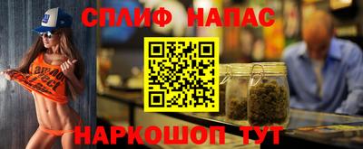spice Славянск-на-Кубани