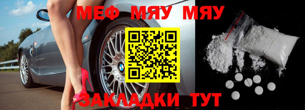 МЕФ мука Кумертау