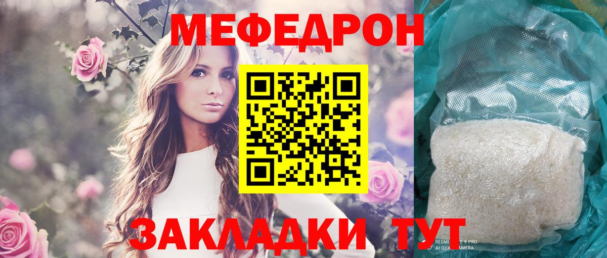 МЕФ mephedrone  где найти   МЯУ-МЯУ  Кумертау  МЯУ-МЯУ мяу мяу  Вход с VPN  Меф 