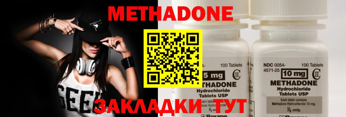 Метадон кристалл  Вход с VPN  Кумертау 