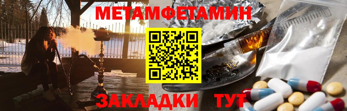 Кумертау  Метамфетамин  Первитин кристалл  Вход с VPN  Первитин кристалл 