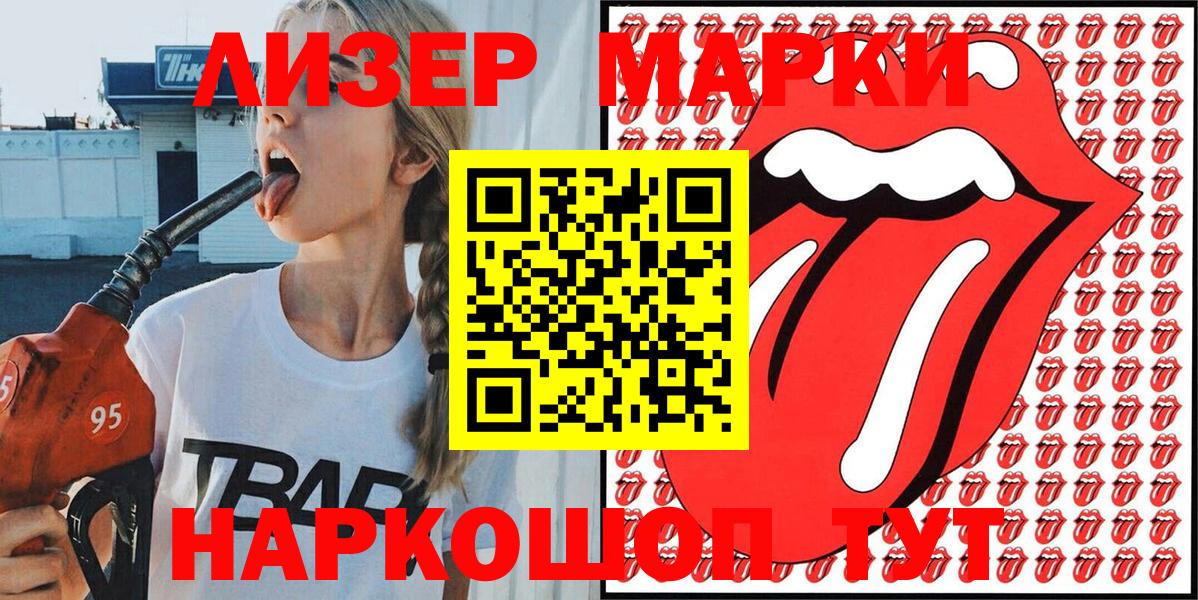 Наркотические марки 1,5мг Кумертау