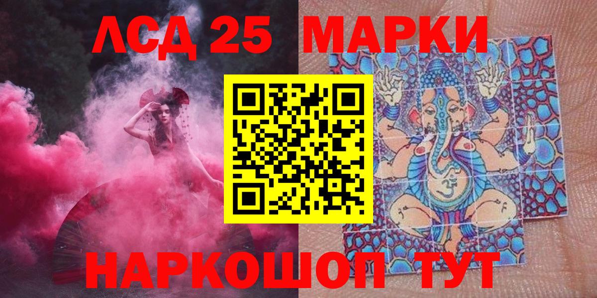 Кумертау  Марки N-bome 1,8мг  Вход с VPN 