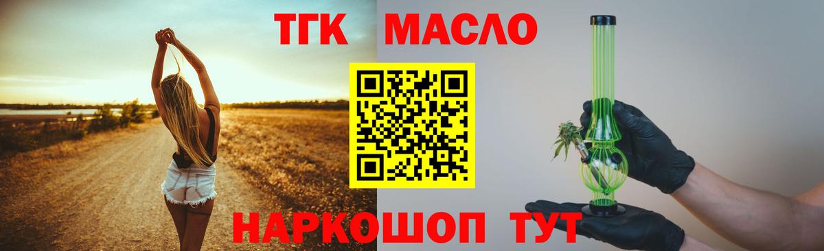 Кумертау  Дистиллят ТГК жижа  купить  сайты  ТГК гашишное масло  Вход с VPN 