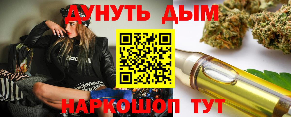 Кумертау  Конопля тримм  МАРИХУАНА SATIVA & INDICA  Каннабис Bruce Banner  Канабис MAZAR  Вход с VPN 